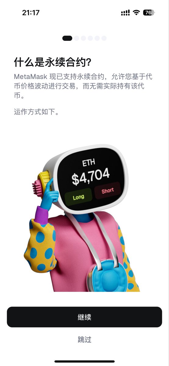 momochenming's tweet image. 小狐狸🦊@MetaMask 内测终极产品出来了
之前内测开的 $HYPE 多单还在
这次正式版推出
感兴趣的小伙伴可以更新到最新版体验下
后续积分奖励和邀请也会陆续上线
继续期待