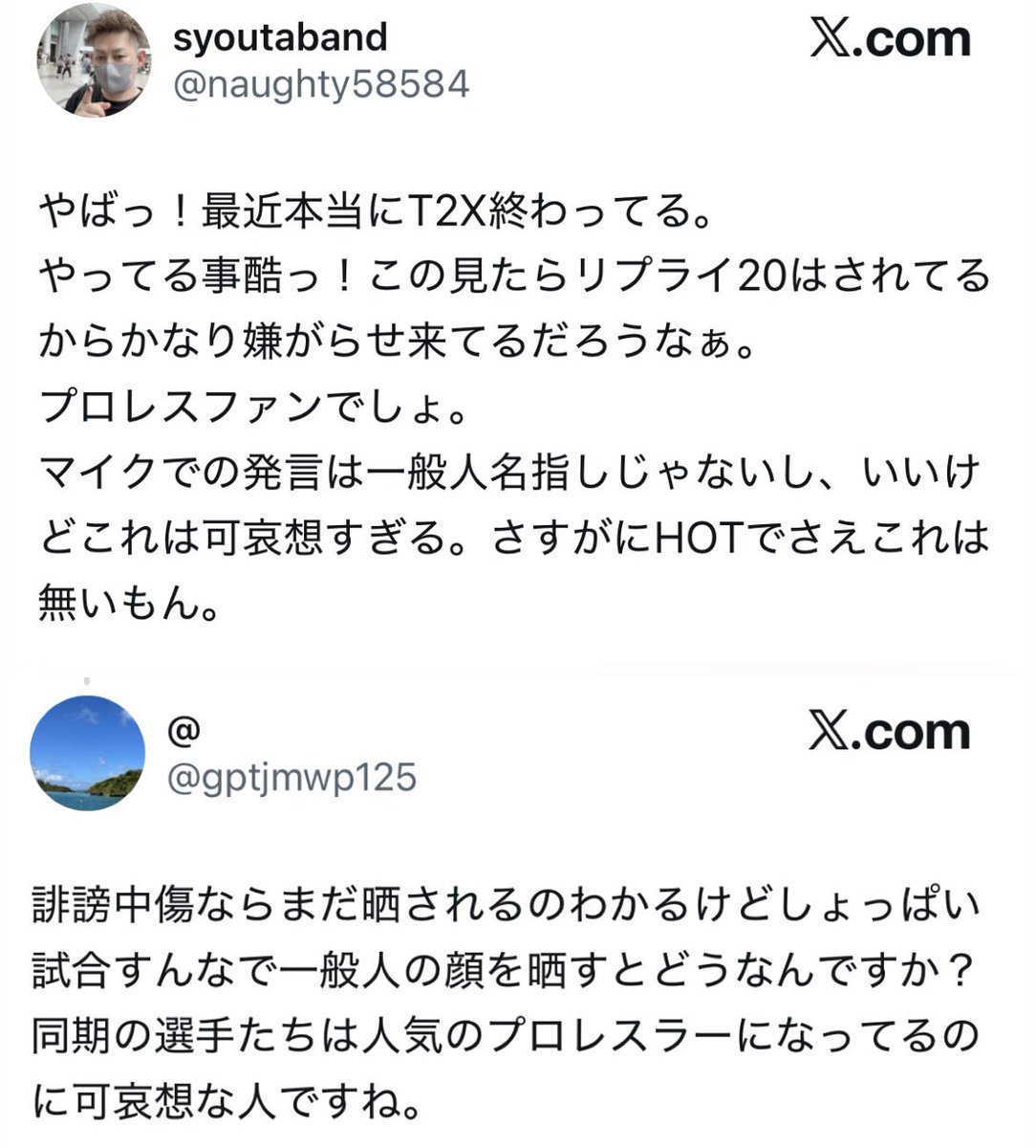 ゴキブリの様にクソリプホイホイに捕まってくれて最高🪤

この発言は邪魔してくれって言うフリやんな…

クソリプラーの皆！
邪魔するか迷ってた俺の背中を押してくれてありがとう！

君たちのおかげで思いっきり仕事ができそうやけど…チェアマンの命令次第や😏

#noah_ghc #TEAM2000X
#WODS