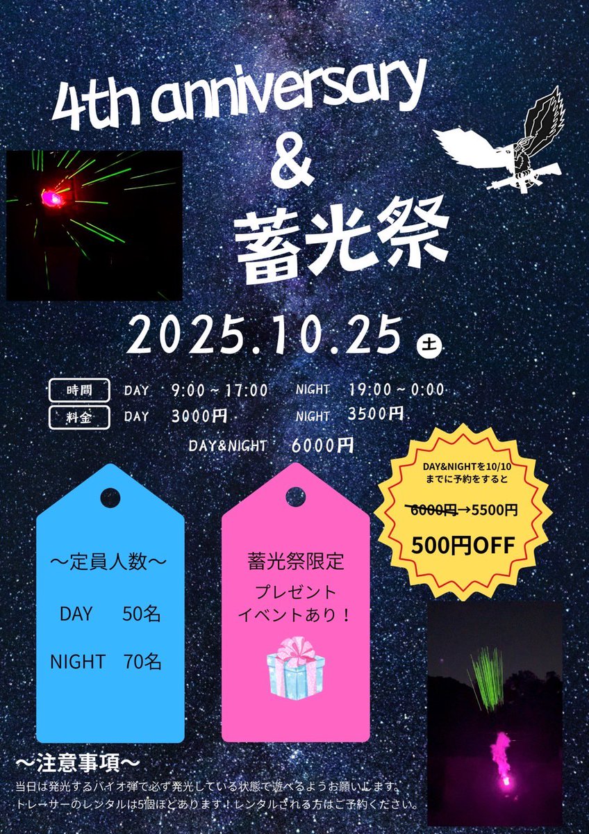 25日の4周年も近づいてます！
良かったらご予約お願いします♪🙇