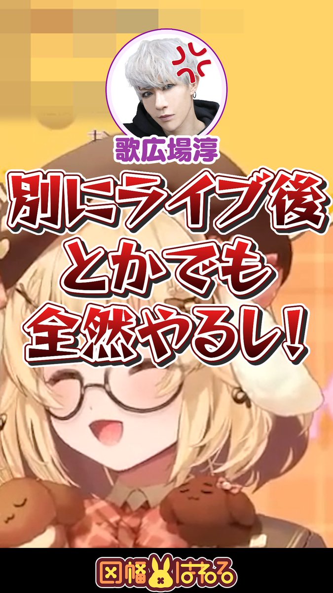 Haneru_Inaba's tweet image. 【スト6】歌にいvsあきらさん 良い人なのはどっち！？ 
#歌広場淳 #咲乃もこ #律可 #因幡はねる #千羽黒乃 #柚原いづみ 

youtube.com/shorts/Xcepsz0…