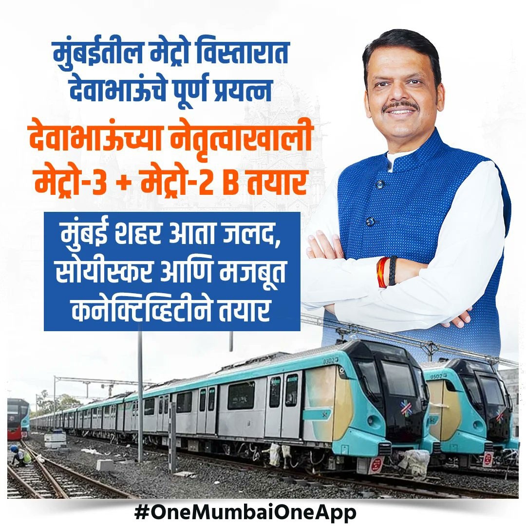 When technology simplifies millions of daily journeys, it becomes more than innovation—it becomes inclusion. That’s the Mumbai One App story. #OneMumbaiOneApp