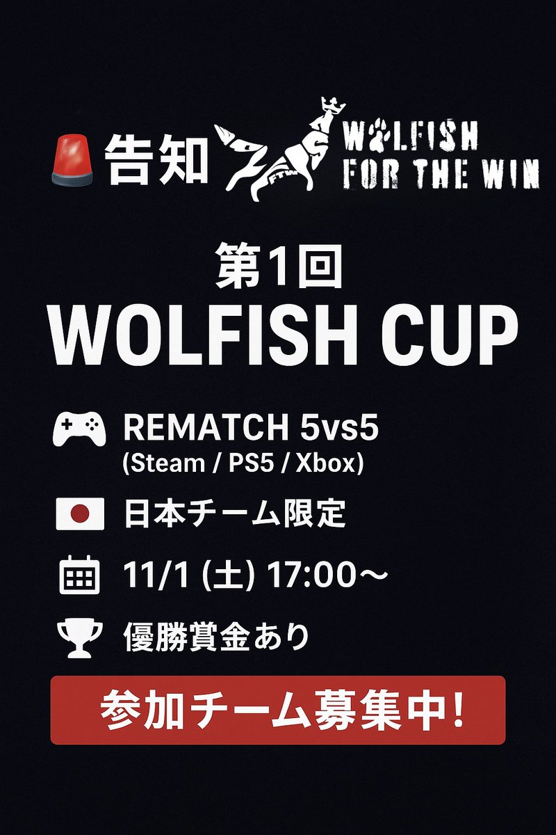 wolfishFTW's tweet photo. 🐺🔥Wolfish CUP 第1回大会🔥🐺

参加希望の方が、どんどん集まっています！
応募期間は、10月25日までとなっています！

応募された方は、代表者だけでなく
メンバー全員が公式アカウントを
フォローいただくようお願いします！

#WolfishCUP #REMATCH #大会告知 https://t.co/o644SIChGP