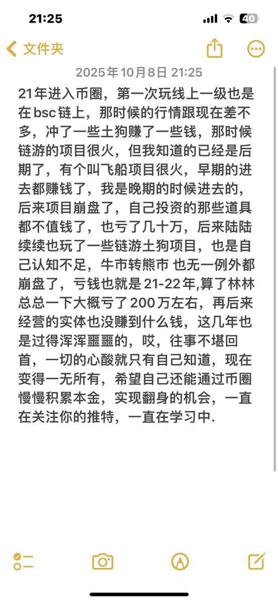 HCB0101's tweet photo. @hexiecs @Btc_Dou @heyibinance 冷静大神，从来没有得到过空投，因为不是蓝V，打不了太多字，我只能拍照片了，希望能得到你的空投，也希望你能享受币安人生！

0x6D07D3De30689062e60e07844fAa4C04AD02a283 https://t.co/TMpiZkKRTk