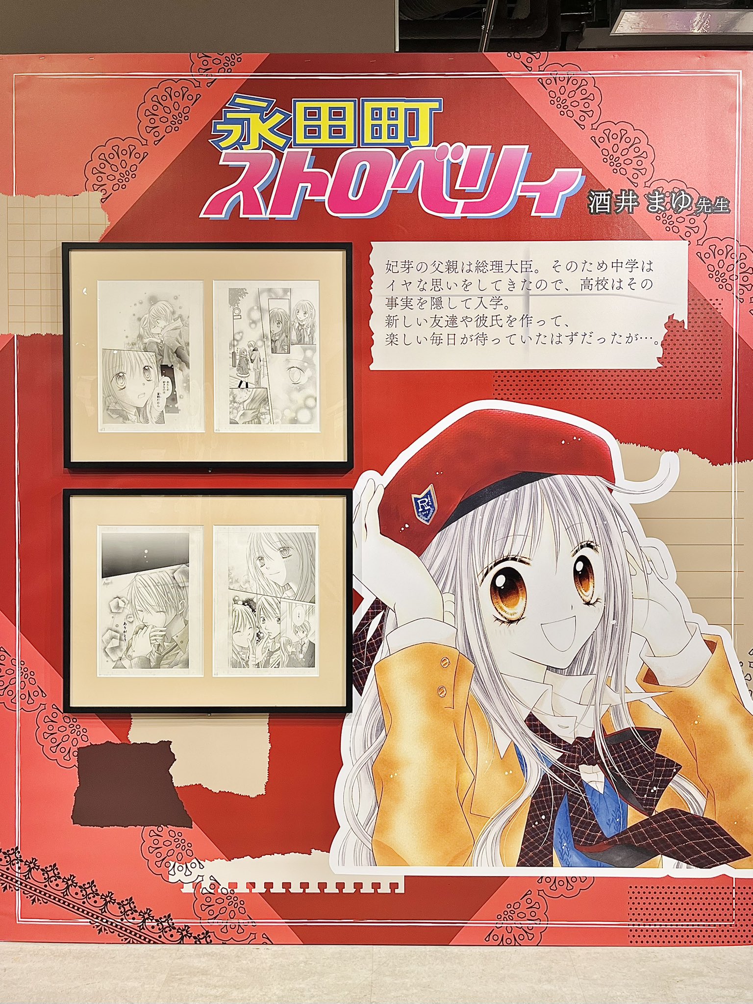 酒井まゆ 酒井まゆ🐰ブルビ連載中 (@mayupon107) / X