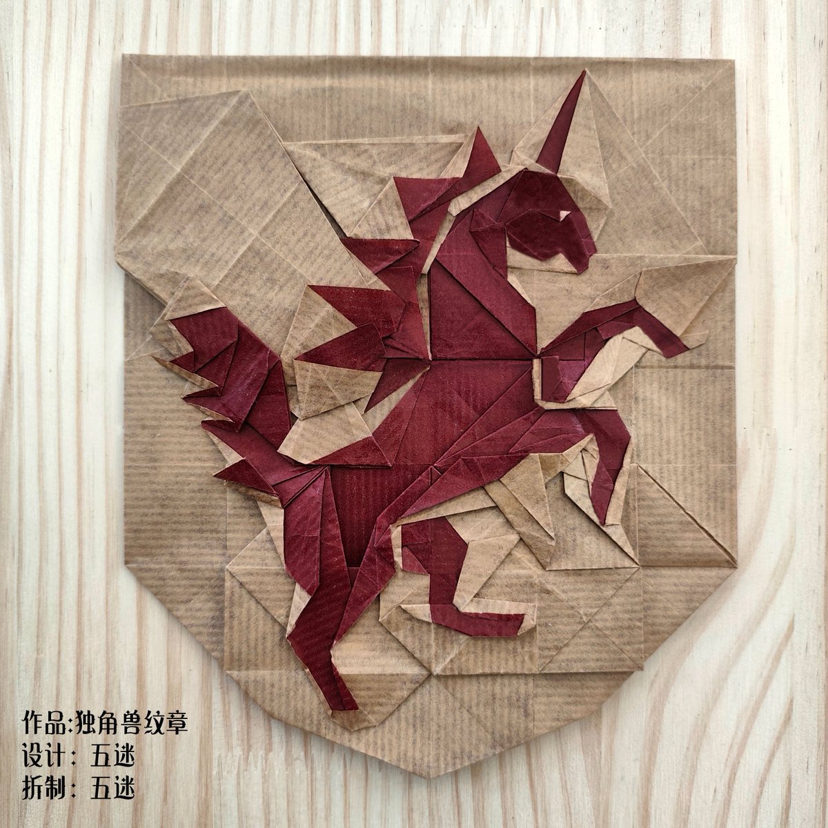 独角兽纹章——我的纹章系列的最后一作
Unicorn Heraldry - The last model in my heraldry series