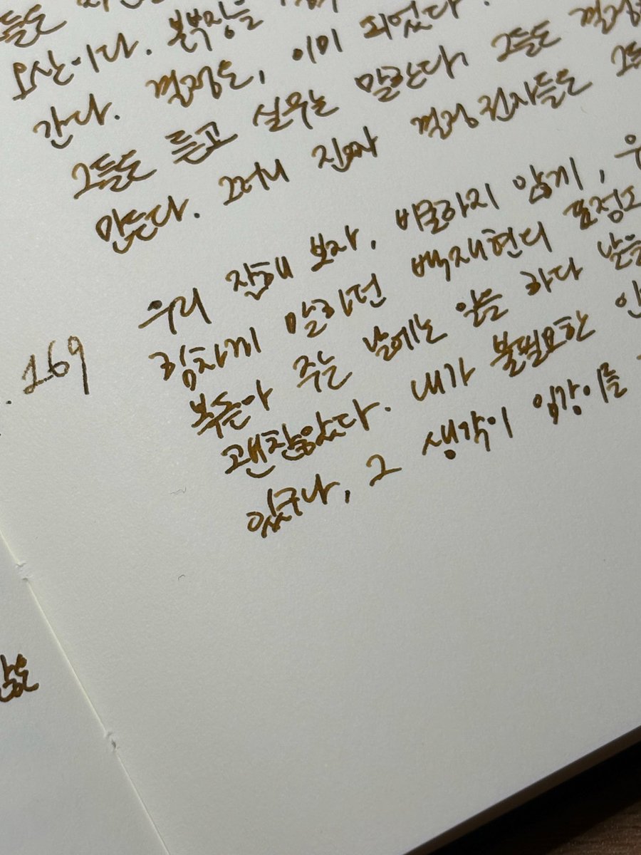 _goatpotato6's tweet photo. 9월에 읽은 책을 시간이 안 나서 지금 필사함 허허 https://t.co/0LZyzjmwWU