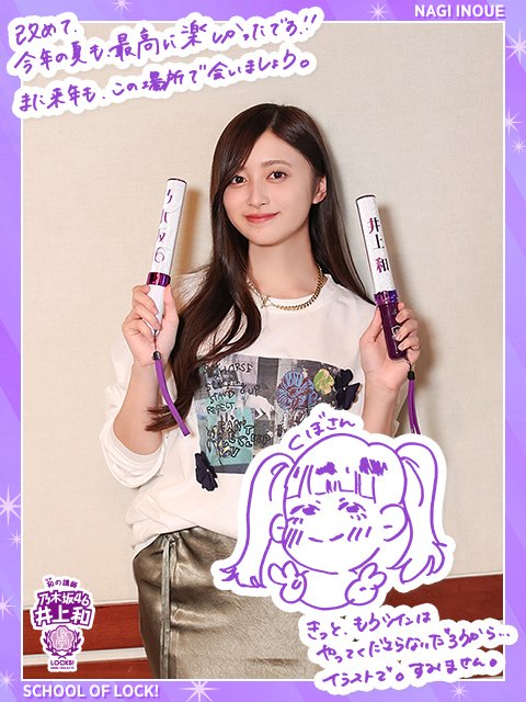 ヨッシー (@yosshi_nogi46) / Posts / X