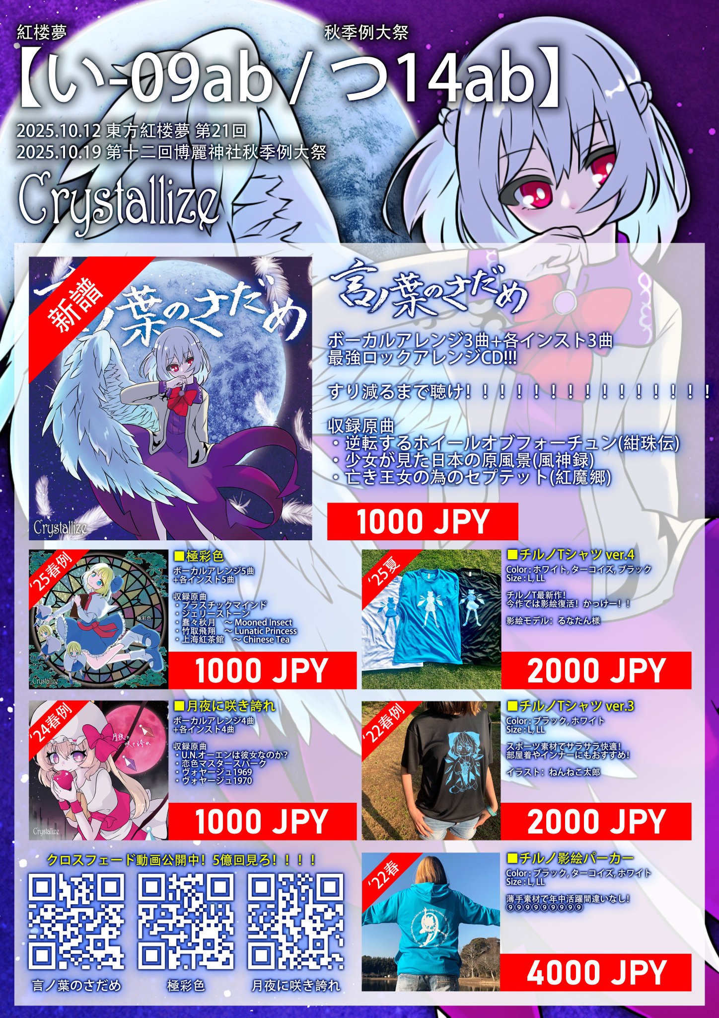 暁Records 紅楼夢＆秋季例大祭　8点セット 暁Records 紅楼夢＆秋季例大祭8点セット