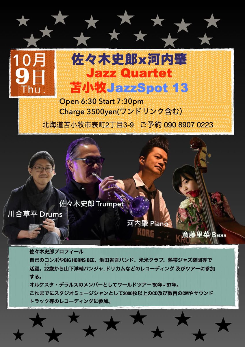 佐々木史郎　Shiro Sasaki tweet media