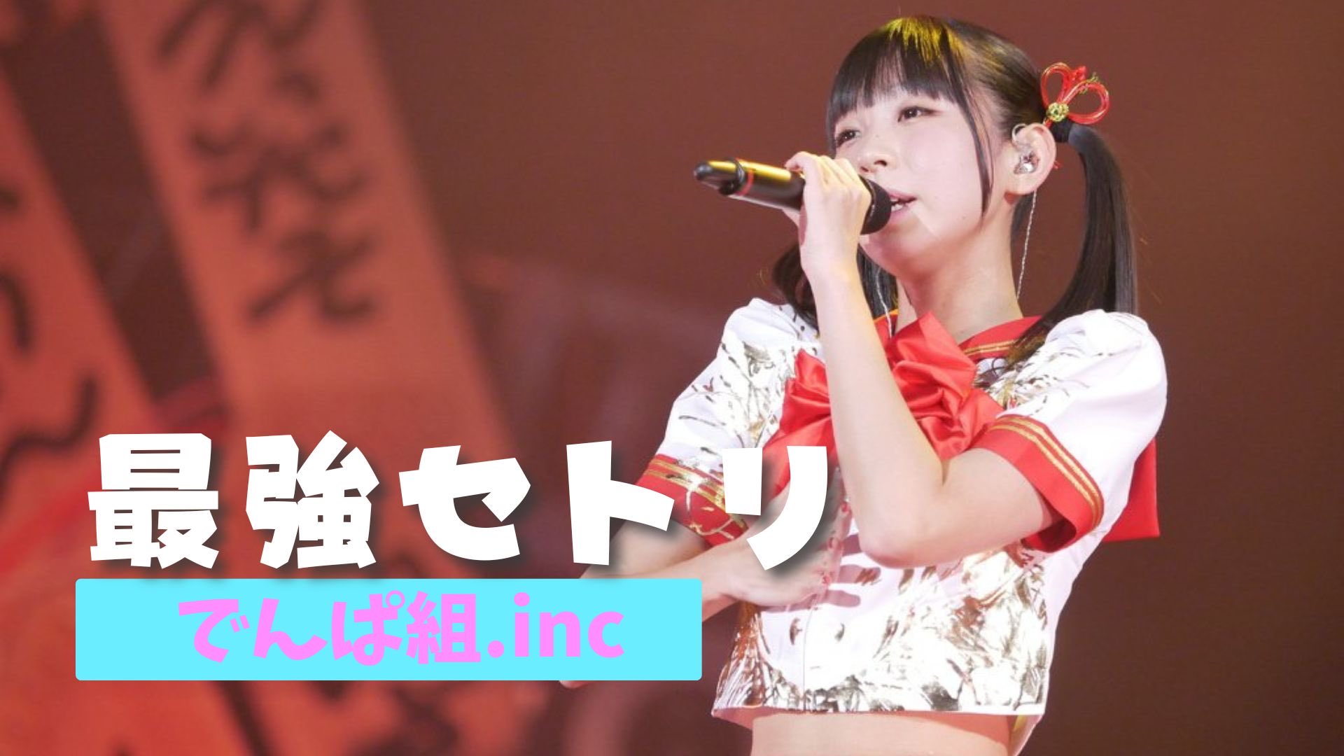 古川未鈴 みりたん2025スペシャルセット 古川未鈴 - DSPM公式通販