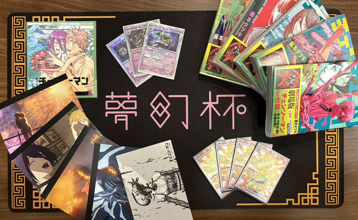 先週はチェンソーマン観てきました！
そのままハマって、1部は漫画購入して、2部はジャンプ+で最新話まで追いつきました👍

いよいよ今週は夢幻杯！！！2日間あるので、爆弾の悪魔と富豪の悪魔と契約する予定です💣🪙

#夢幻杯
#ボドゲベア
#チェンソーマン