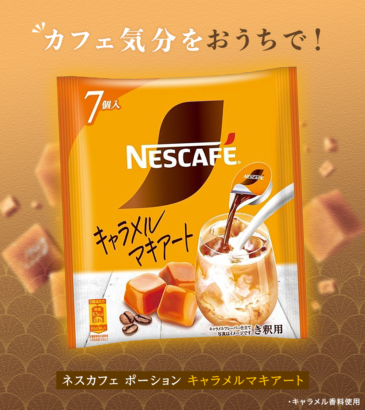 キャラメルマキアート キャラメル マキアート|エスプレッソ|espresso|スターバックス