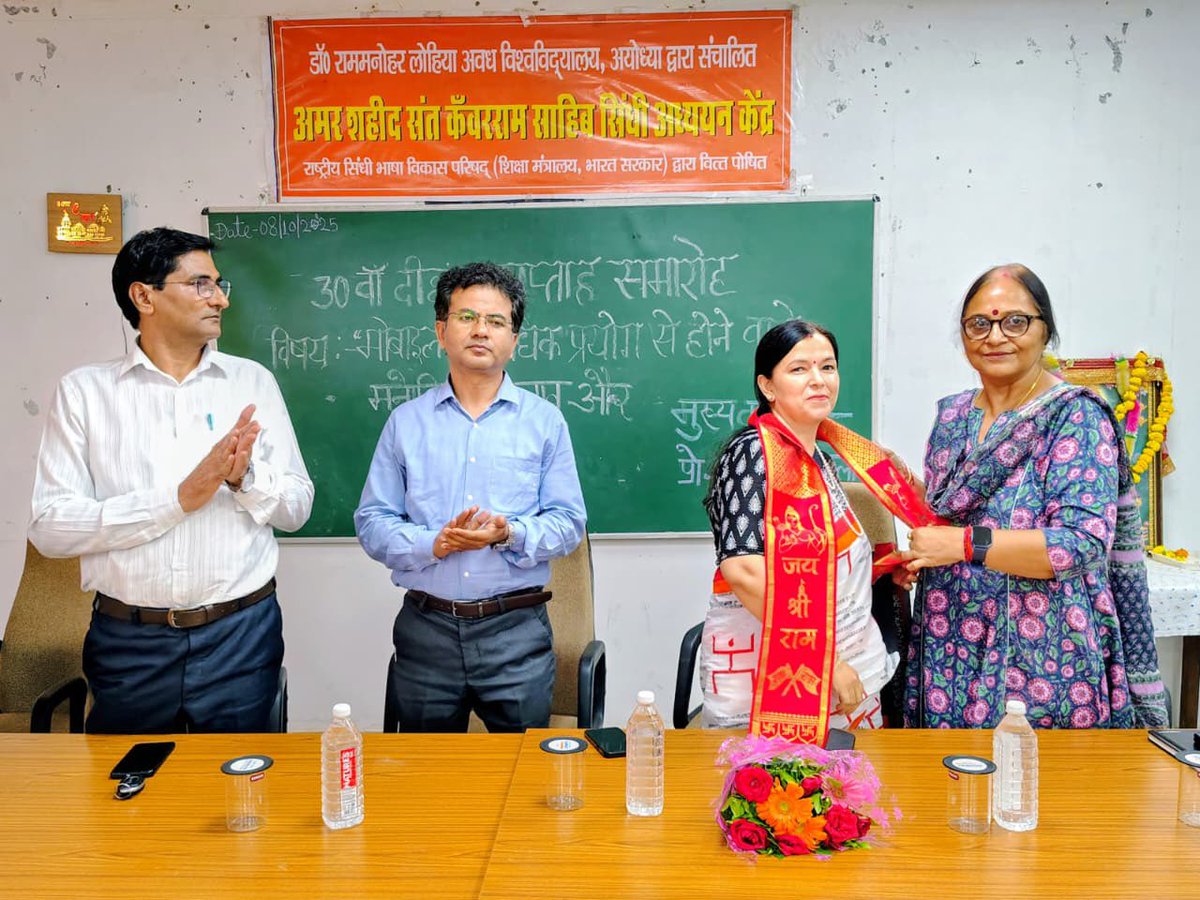 drarchanapsy's tweet photo. Delivered an invited talk on Mobile  Addiction at 30 th Convocation of Dr Ram Manohar Lohia Awadh University,Ayodhya https://t.co/p8lvoWqLmM