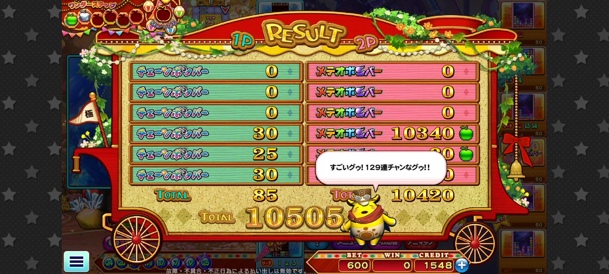 200倍サイコー