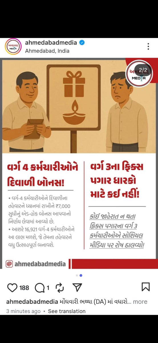 ફિક્સ પગારના કર્મચારીઓની દિવાળી સુધારો .છેલ્લા કેટલાય સમયથી રાહ જોવાઈ રહી છે.હવે સરકારશ્રીના નિર્ણય પર  આશા છે.🙏
#Remove5YearFixPay
#Remove_Fixpay_in_gujarat 
<a href="/sandeshnews/">Sandesh</a> 
<a href="/Chaitar_Vasava/">Chaitar Vasava AAP</a> 
<a href="/AmitChavdaINC/">Amit Chavda</a> 
<a href="/isudan_gadhvi/">Isudan Gadhvi</a> 
<a href="/Jamawat3/">Jamawat</a> 
<a href="/INCGujarat/">Gujarat Congress</a> 
<a href="/BJP4Gujarat/">BJP Gujarat</a> 
<a href="/YAJadeja/">Yuvrajsinh Jadeja</a>