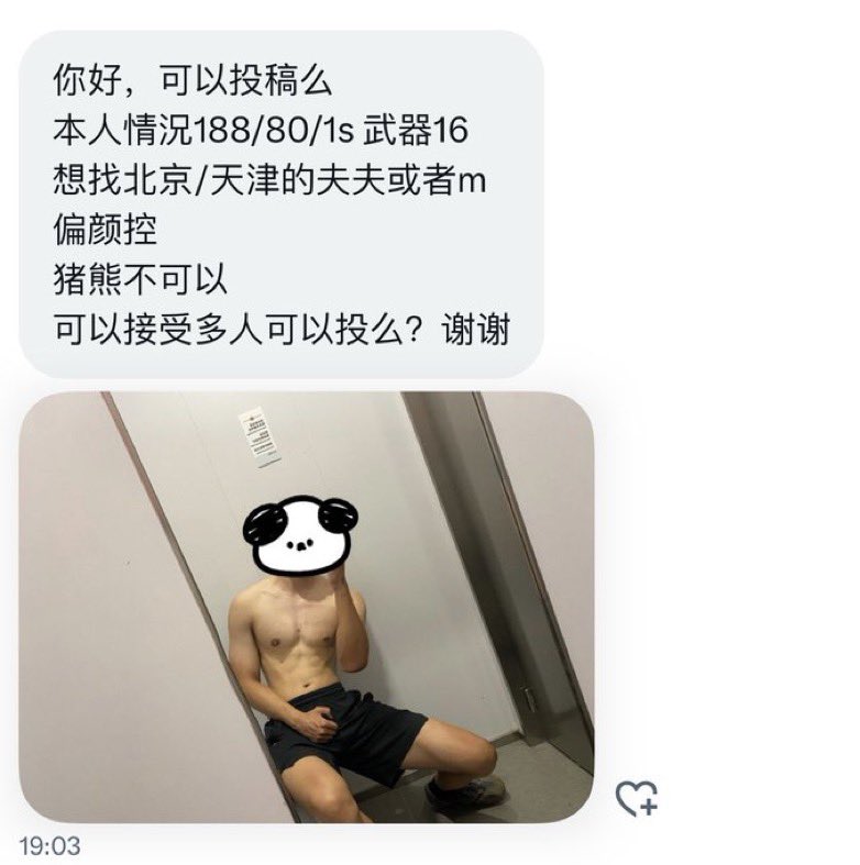 北京彩虹club tweet media