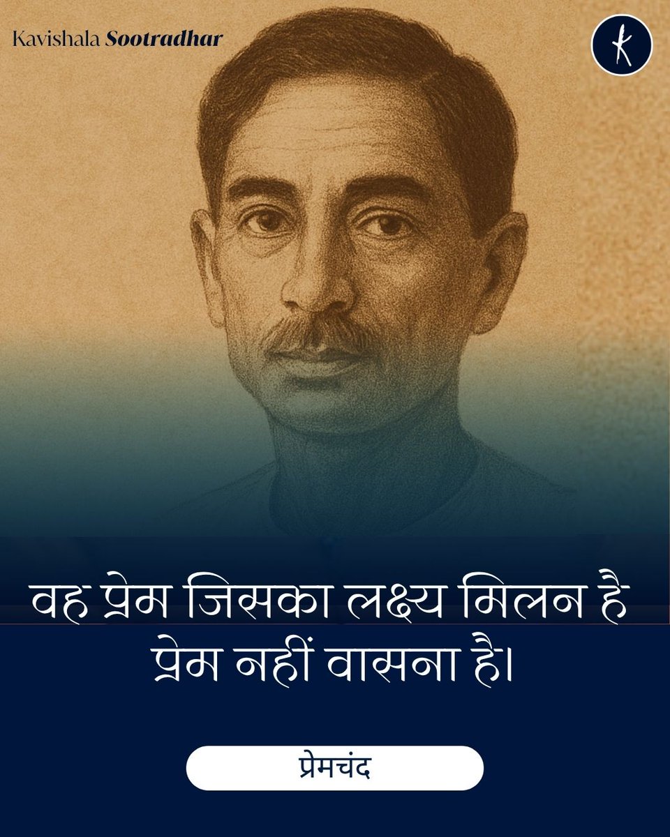 Munshi Premchand (मुंशी प्रेमचंद) tweet media