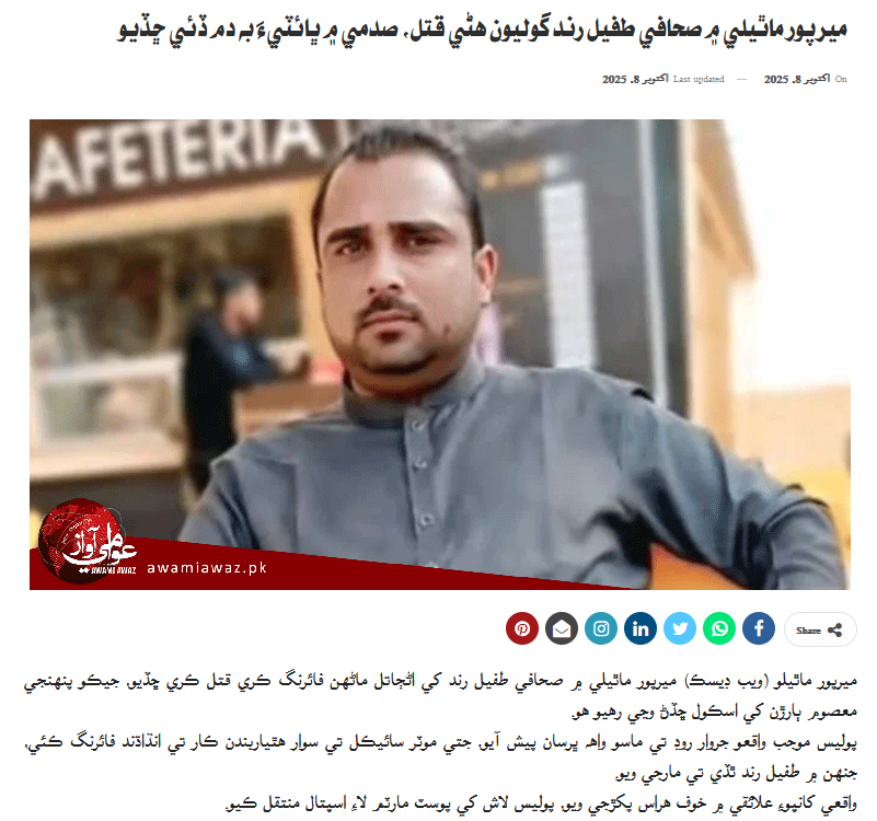 <a href="/myasinrind/">Yaseen Rind</a> <a href="/KingraniAziz/">Aziz Kingrani</a> <a href="/UstadrahiS/">Ustad Rahi Soomro</a>