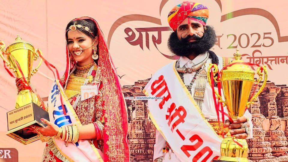 PRAKASH33752751's tweet photo. थार महोत्सव
8,9 अक्टूबर बाड़मेर (रंग रेगिस्तान के)

थार श्री खिताब = धर्मेंद्र डाबी 
मिस थार खिताब =नक्षत्री चौधरी https://t.co/lYH8WmJvKf