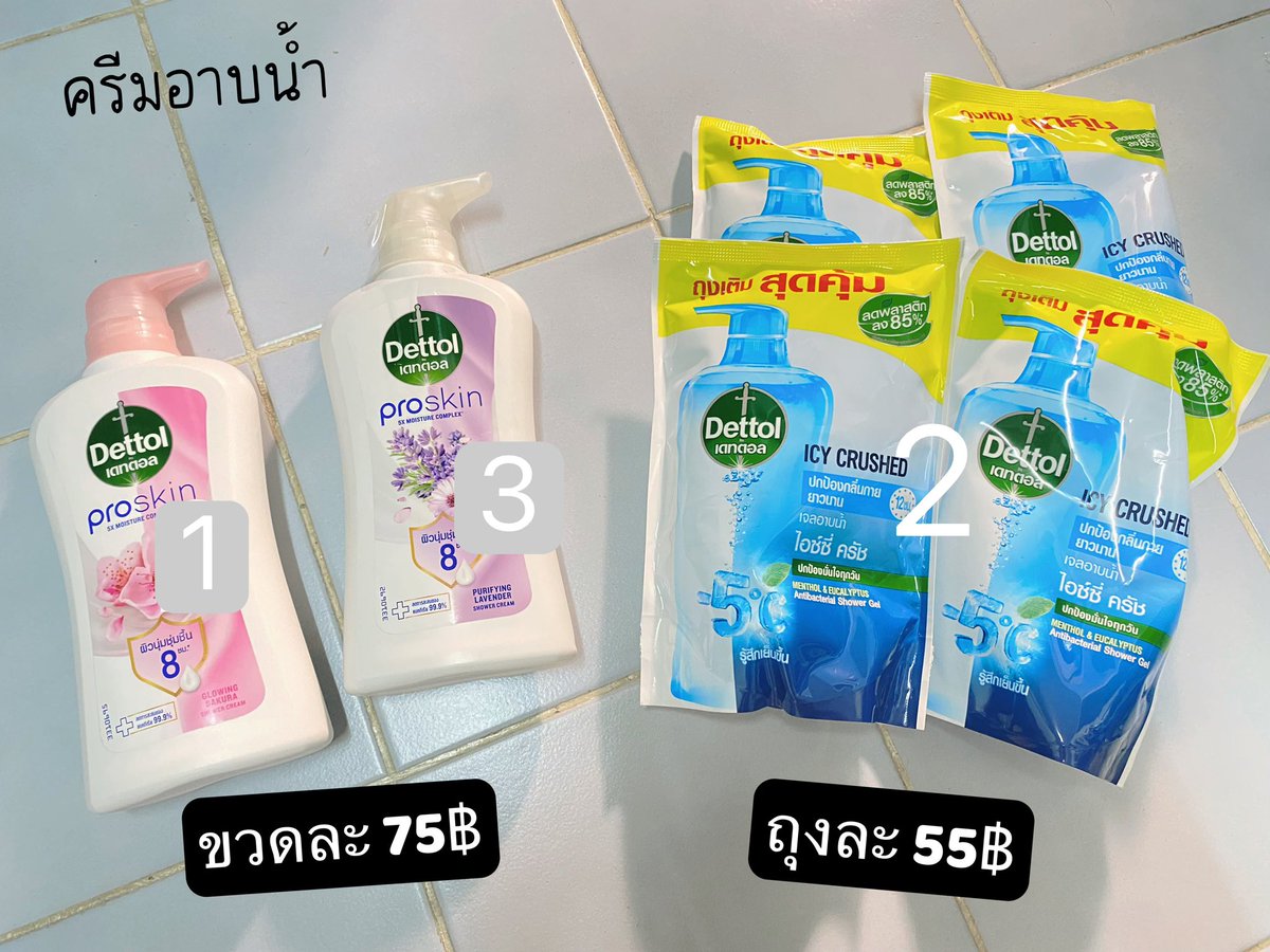 Dettol Proskin ボディソープ ZeeNuNew เผย Friend Of Dettol กันไปแล้ว👀 ขอมาเผยกลิ่นความรัก Proskin