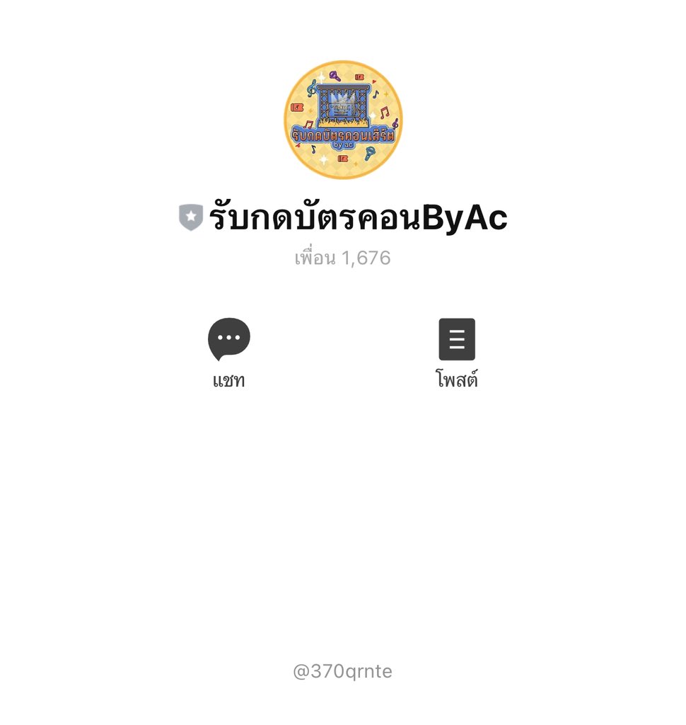 รับกดบัตรคอนบัตรคอนเสิร์ตbyacver.2 tweet media