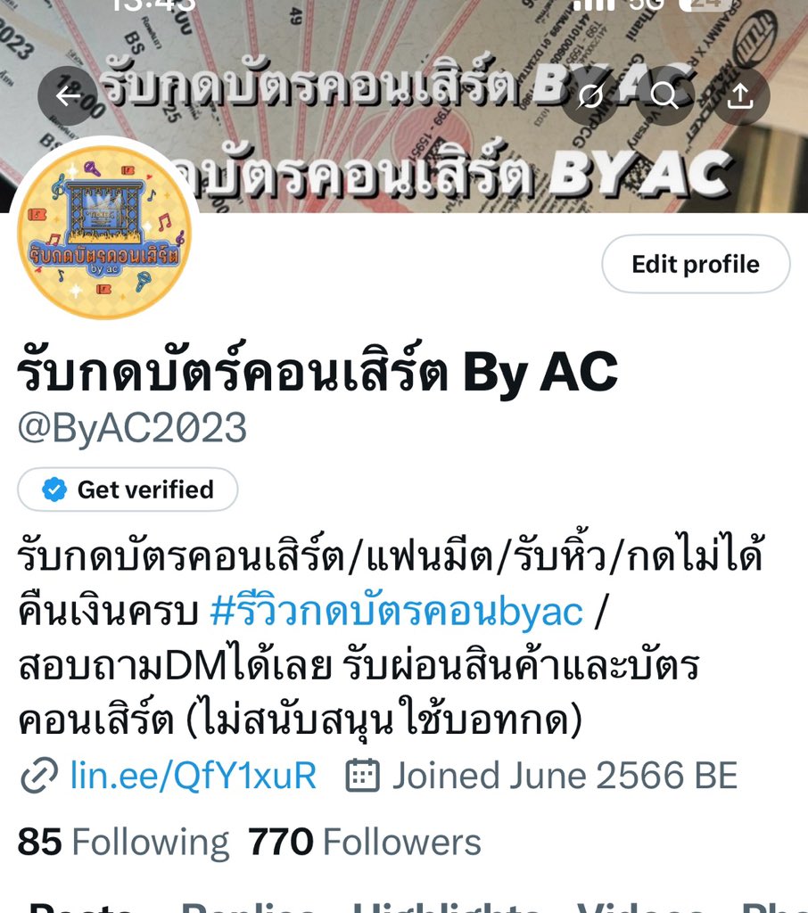 รับกดบัตรคอนบัตรคอนเสิร์ตbyacver.2 tweet media