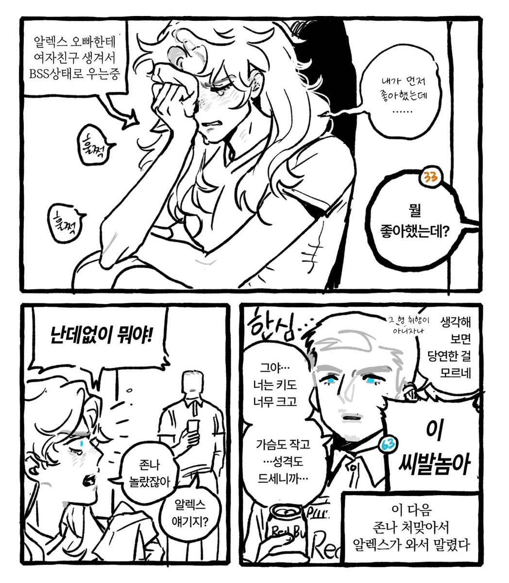 23+63녀+33 (아무도 성사못함)