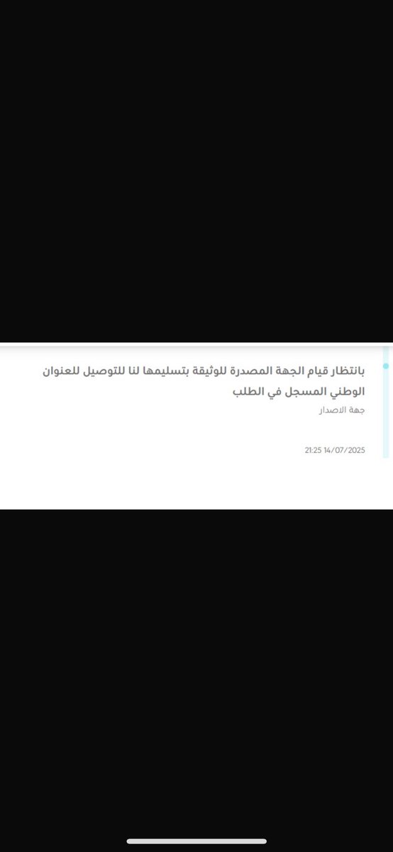 Br7Abdullah's tweet photo. @AljawazatKSA إليكم رقم الطلبات https://t.co/WKVjFMUsDL