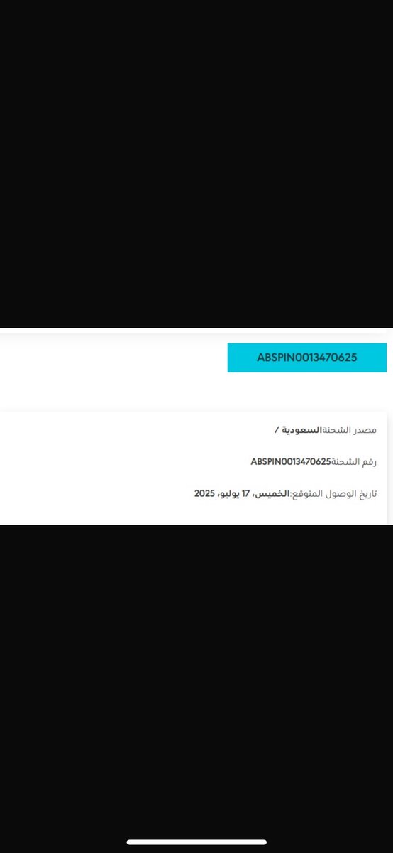 Br7Abdullah's tweet photo. @AljawazatKSA إليكم رقم الطلبات https://t.co/WKVjFMUsDL