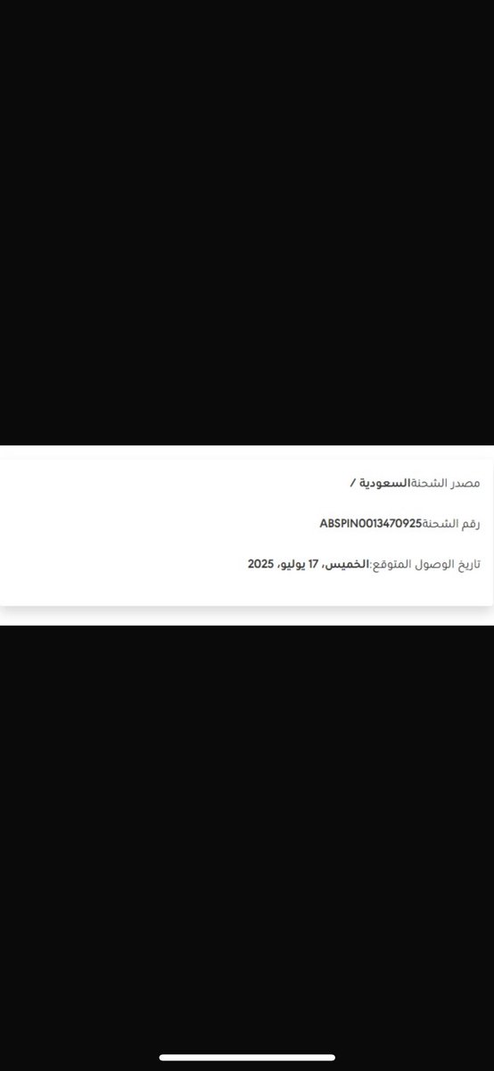 Br7Abdullah's tweet photo. @AljawazatKSA إليكم رقم الطلبات https://t.co/WKVjFMUsDL