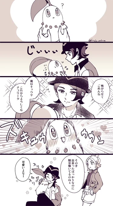 ZA内で、キョウヤがイケメン扱いされてたらイイなという願望 