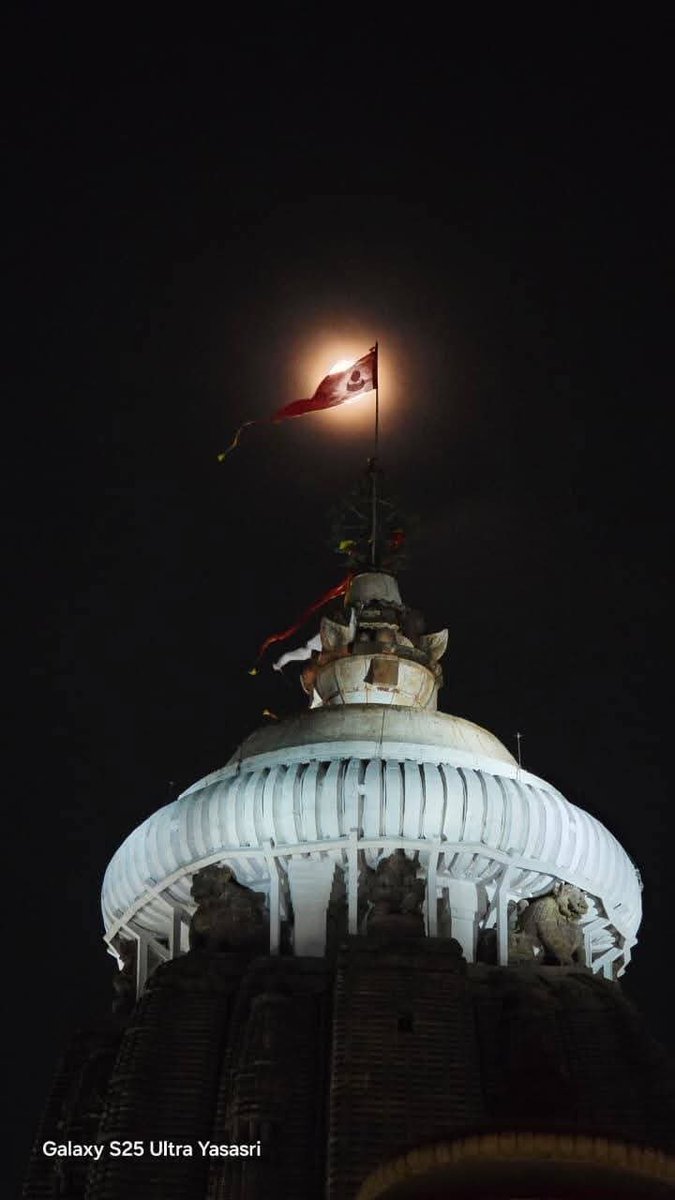 megha65505's tweet image. ପୁନେଇଁଜନ୍ହ ଶରଦ ଆକାଶେ ନୀଳଚକ୍ର ଉପରେ ଦୃଶିତ 👌ହର୍ଷିତ ପ୍ରାଣ କରେ ନିବେଦନ 🙏ଆହେ ଚକାନୟନ 🙏ନେତ ତୁମର ପତିତପାବନ ଉଡେ ଫରଫର 🚩ନେତଦ୍ଵିଜବର🚩 ଉର୍ମିଳ ଆକାଶେ ଉଦିଆ ଜନ୍ହ କରେ ଚୁମ୍ବନ 🥰😘ଧନ୍ୟ ସେ ଦର୍ଶନ 🙏