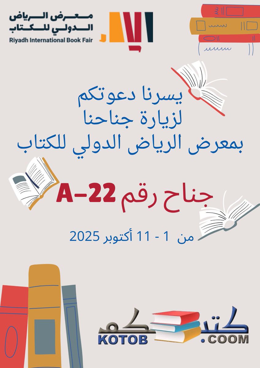 نسعد بزيارتكم في #معرض_الرياض_الدولي_للكتاب_2025 📚
جناح ( A22 )
فـ #الرياض_تقرأ 
#هيئة_الأدب_والنشر_والترجمة