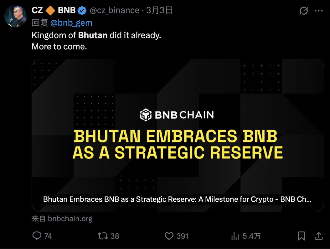 Jin7web3's tweet image. sign循着币安的足迹，阔步向前

Bhutan is ready. @cz_binance @realyanxin