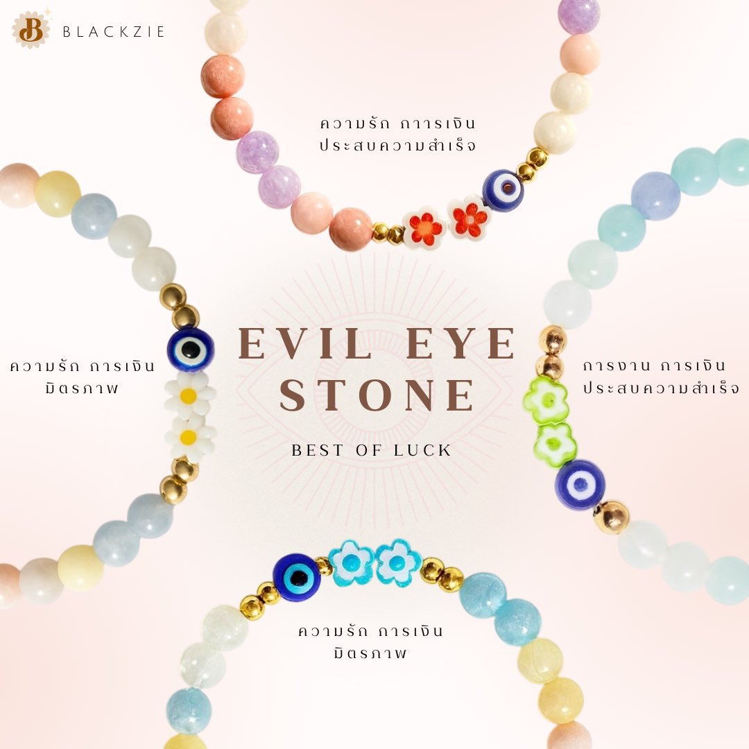 bxyzz_'s tweet photo. 🧿 #แจก กำไลหิน evil eye เสริมพลังใจ 
🌟เสริม ความรัก ความสุข การเงิน ความสำเร็จ  1 เส้นค่า

✨รี+ฟอล 
✨อิโมจิที่ชอบค่า https://t.co/7s5KQi41jz