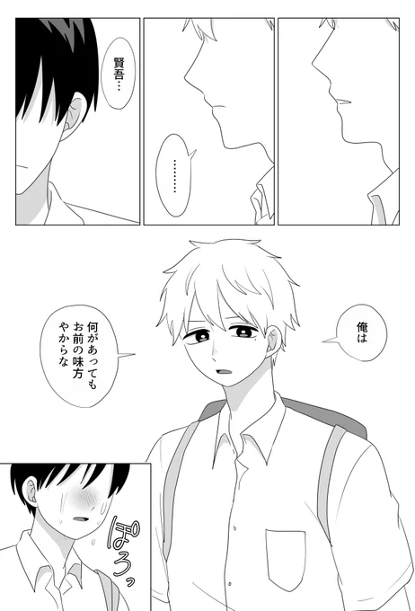 友達の話② 