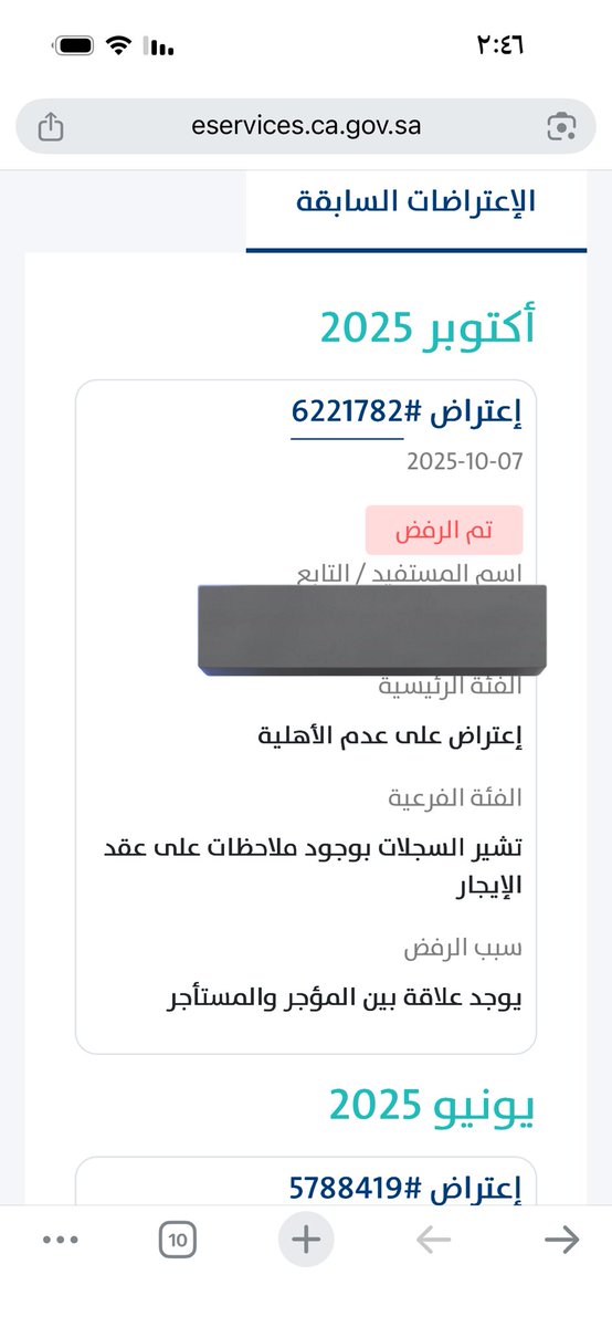 fatima56323's tweet photo. @citizenaccount السلام عليكم ورحمة الله وبركاته،
أنا من المستفيدين المتقدمين في برنامج حساب المواطن، وتمت زيارتي من قِبل الباحث الميداني، وأكد أن جميع بياناتي صحيحة ومطابقة للواقع، كما أنني أرفقت المستندات المطلوبة مثل سند القبض وفاتورة الكهرباء.
لكن تفاجأت بصدور قرار (رفض الأهلية)، https://t.co/jRpPovJnpO