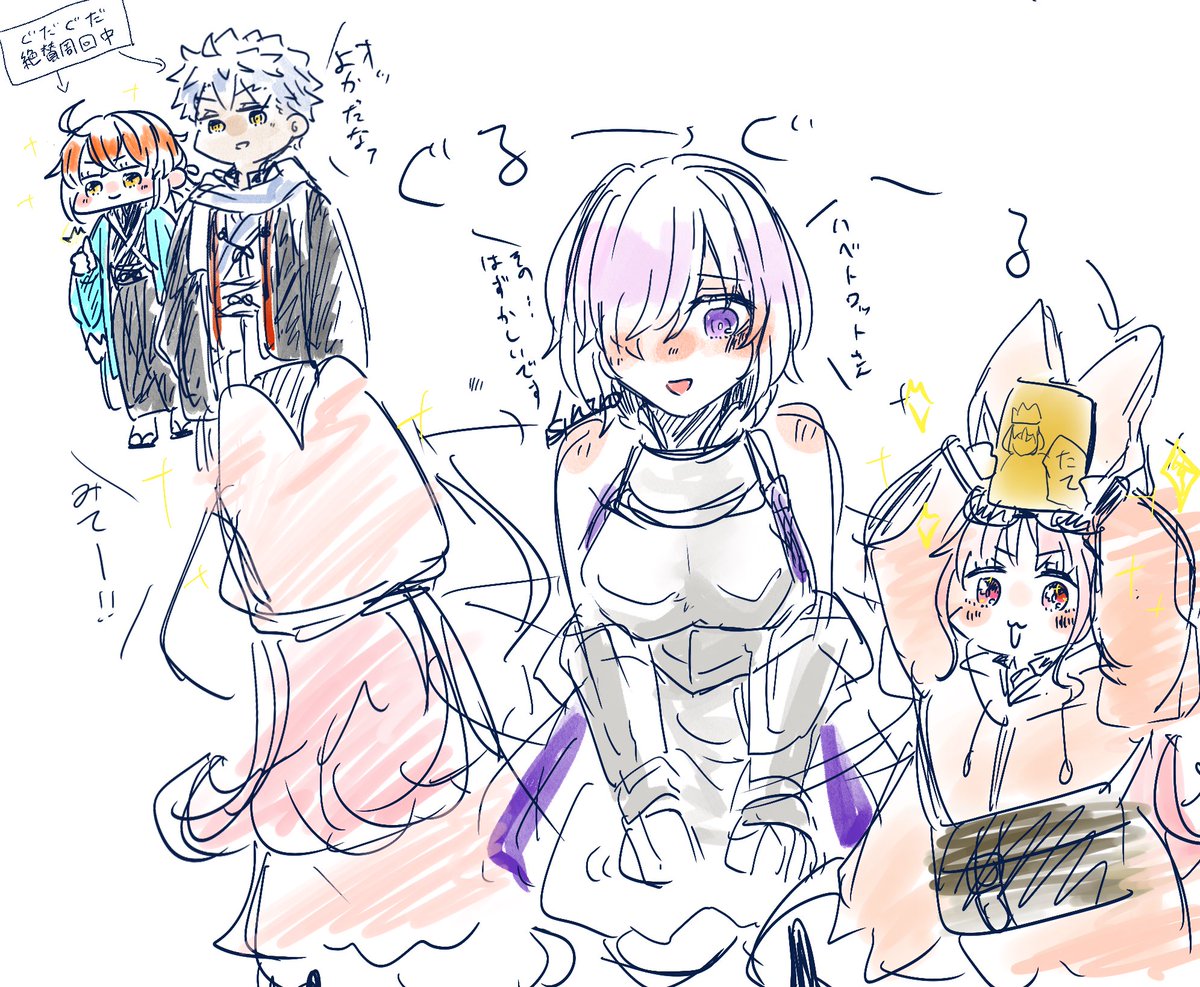 「みんなーーーーーーッッッッマシュのクラスカードがかっこよくなってるんだわーーーッッッッ‼️」