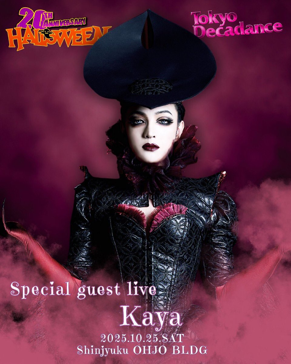 kaya様 Kaya (歌手) - Wikipedia