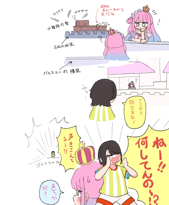 お菓子の国のお姫様と下町の子の初めてのやり取り(妄想)
続き 