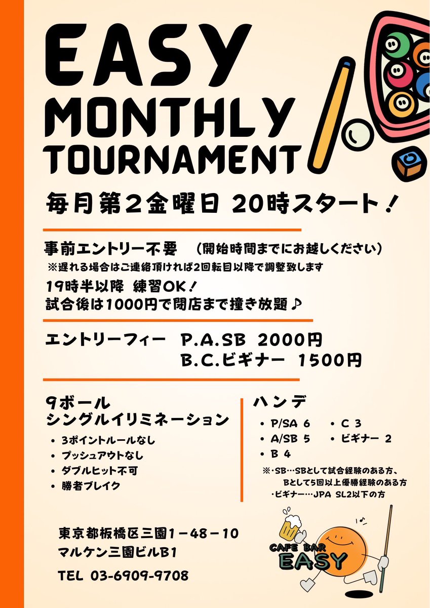 明後日10日はPABCマンスリー❕✨

エントリー不要20時から❕

ご参加お待ちしております〜🥳