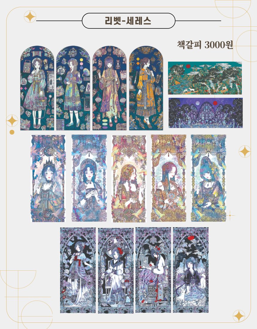 안녕하세요~디페스타에10월11일(토) 
위치i09 하루만 참가합니다~!
온라인 구매는 아래 링크에서 가능합니다
link.inpock.co.kr/libet_hs