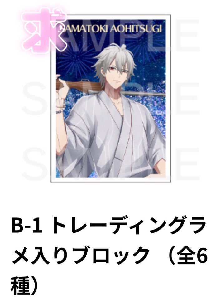 koo_tsuka's tweet photo. 【交換】ヒプノシスマイク ヒプマイ オンラインくじ

譲: B賞トレーディングラメ入りブロック
      盧笙/零

求: 同種B賞トレーディングラメ入りブロック 左馬刻

商品到着後郵送でのお取引を希望しております
検索からでもお気軽にお声かけください https://t.co/mfGOJe72Tg