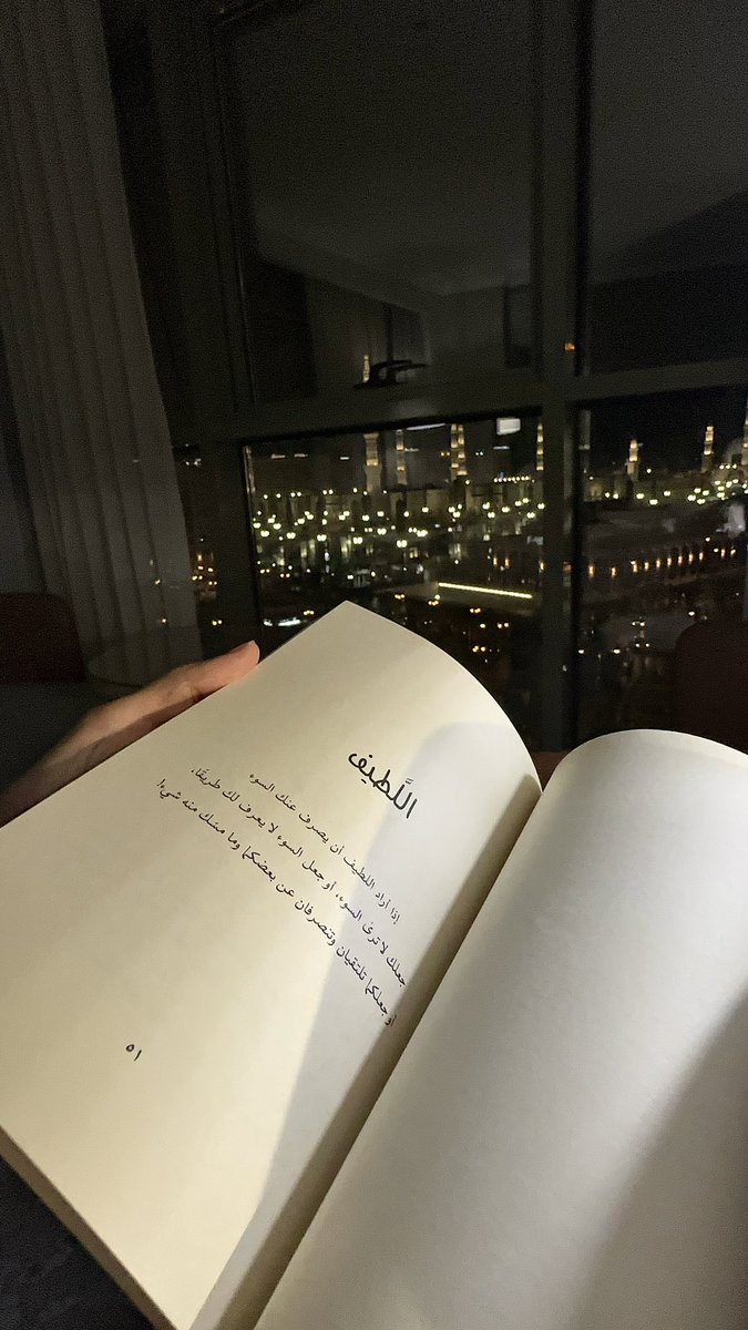 Haifaalsaadoun's tweet image. كنت أسمع عن راحة #المدينه_المنورة
 وأظنها مجرد كلام ، بس بعد ما زرتها فهمت ان فيها طمأنينة تختلف عن أي مكان ثاني🤍