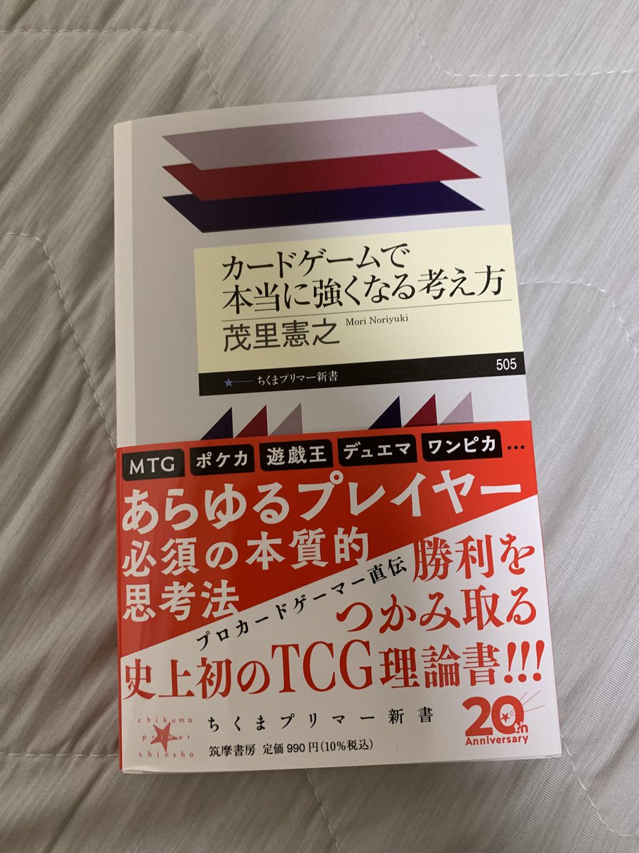 wataru_FH's tweet photo. 10億年振りに本読んでる。 https://t.co/dqb1zzf3R1