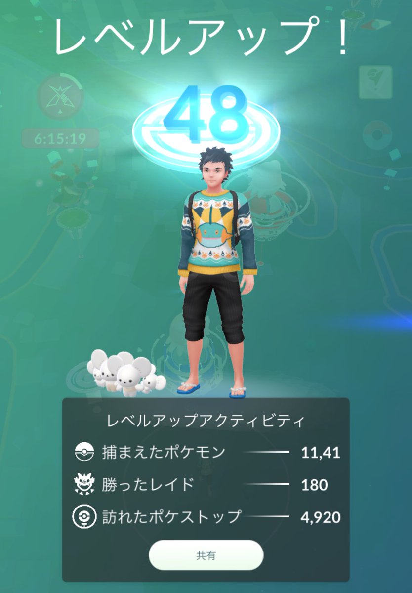 レベル48到達👏
XPタイチャレは終わらないな😅

#ポケモンGO