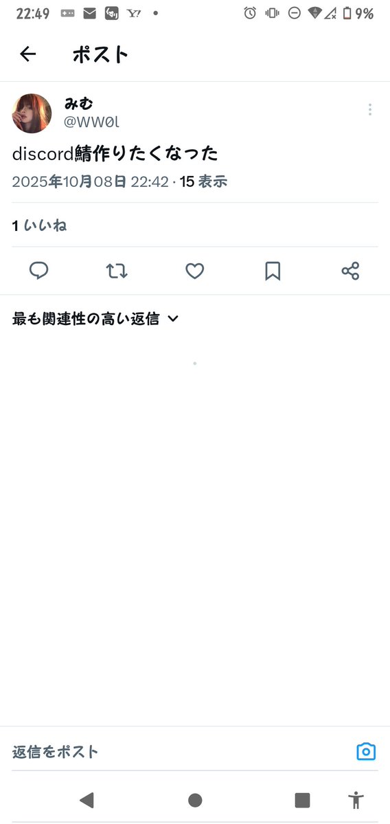 1_Walnut's tweet image. みむさんにブロックされたかと思った。Android寿命が近づいてるのか？