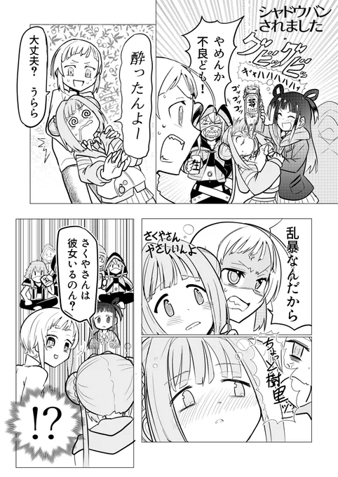たぶん最後のシャドウバンなので幻の1話を描きました
最後って考えると名残惜しいみたいな余裕がありますね 