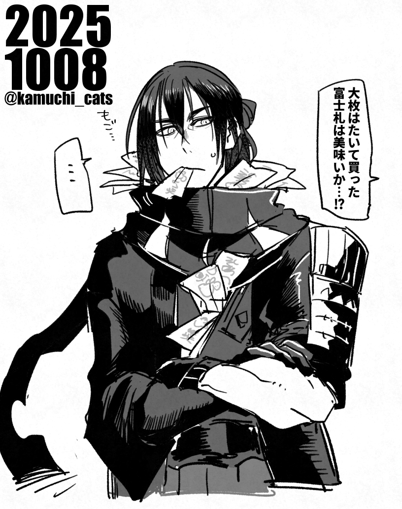 頼んでないんだが 