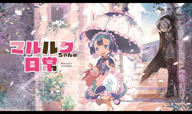 マルルクです(´◡` )♩ マルルクちゃんの日常